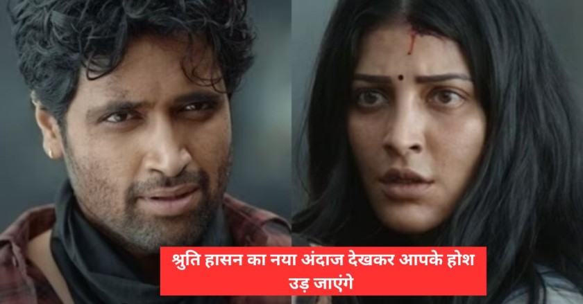 Dacoit Teaser Out