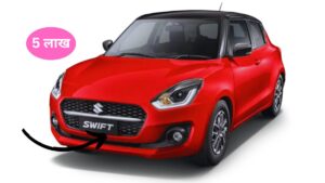 Maruti Suzuki Swift