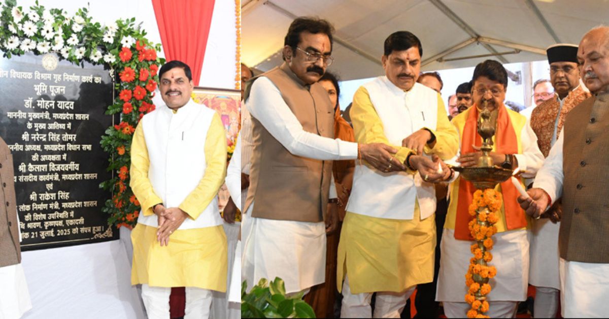 Naveen Vidhayak Vishram Grah Bhopal